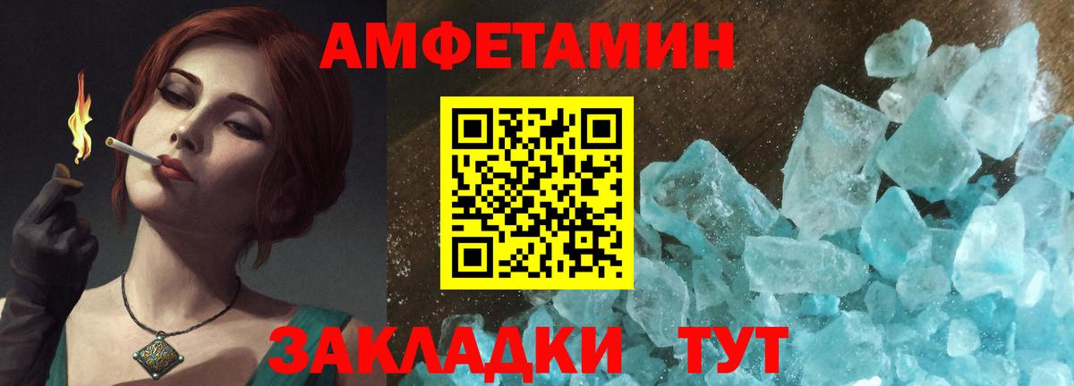 АМФЕТАМИН Premium Нефтеюганск