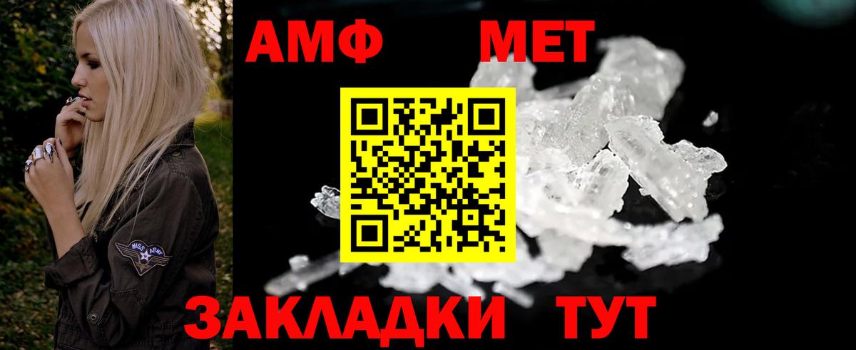 Amphetamine Розовый  АМФЕТАМИН  Нефтеюганск  Вход с VPN 