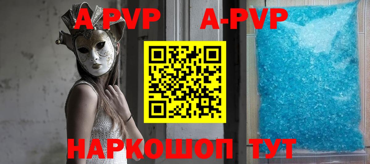 Альфа ПВП крисы CK  где продают наркотики  Нефтеюганск  Вход с VPN 