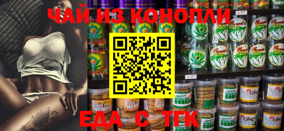 Нефтеюганск  Canna-Cookies конопля  Вход с VPN 