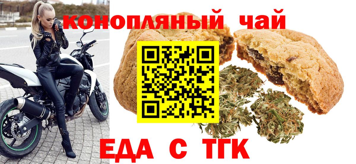Еда ТГК конопля Нефтеюганск