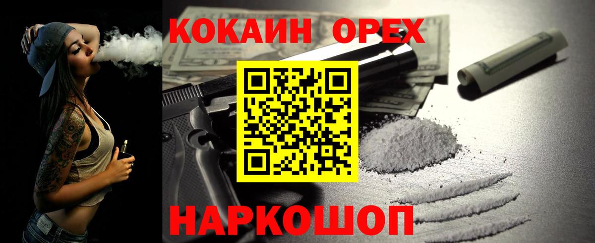Кокаин Колумбийский Нефтеюганск