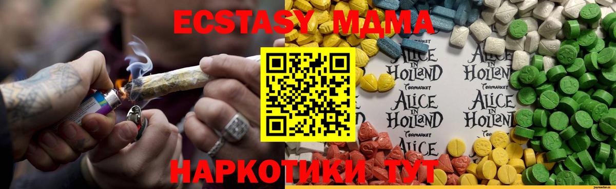 Ecstasy 250 мг Нефтеюганск