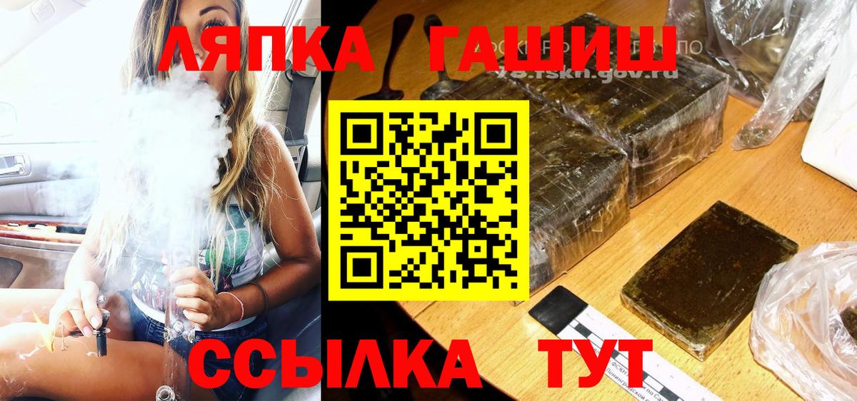 Нефтеюганск  ГАШ индика сатива  Вход с VPN  ГАШИШ Cannabis 