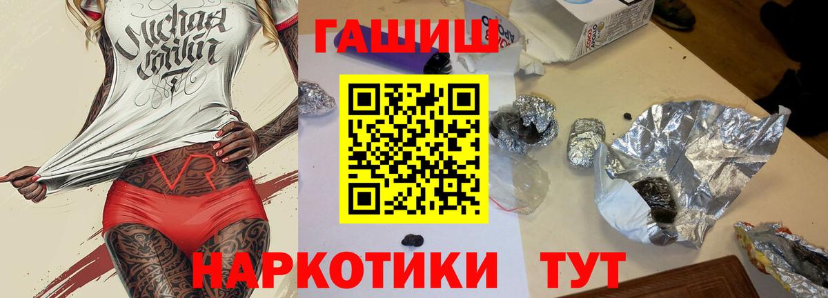 ГАШ гашик Нефтеюганск