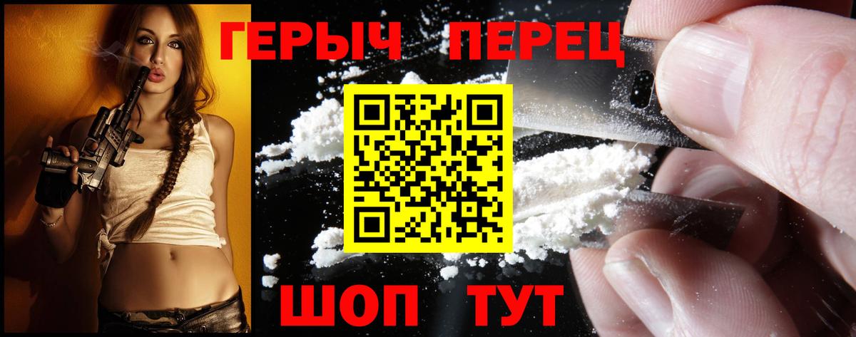 Героин белый Нефтеюганск