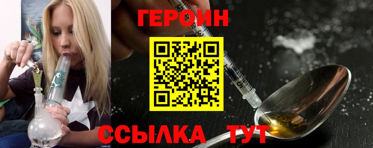 Героин  Вход с VPN  Нефтеюганск  ГЕРОИН афганец 