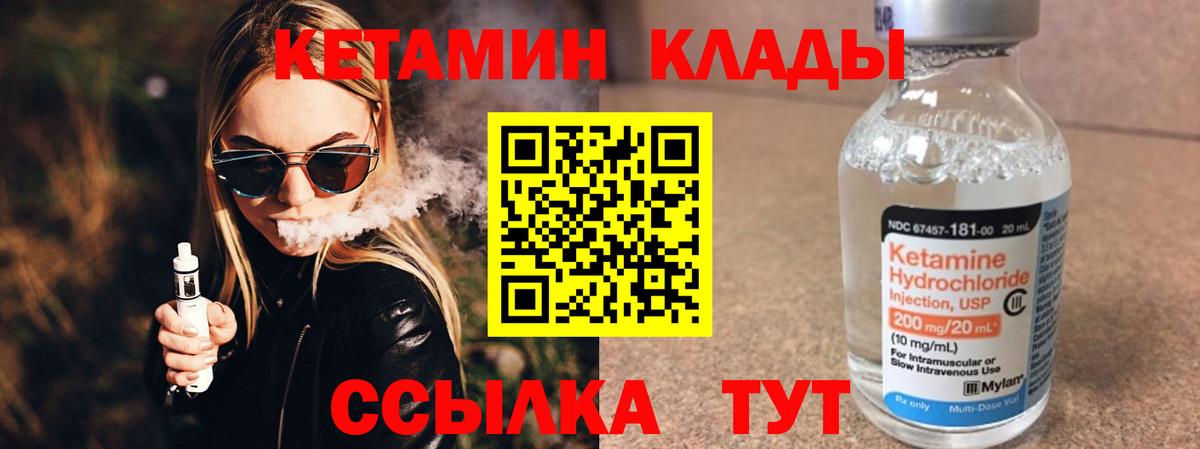 Кетамин ketamine  КЕТАМИН VHQ  Вход с VPN  Нефтеюганск 