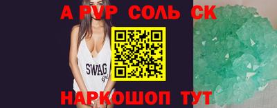 трава Сланцы