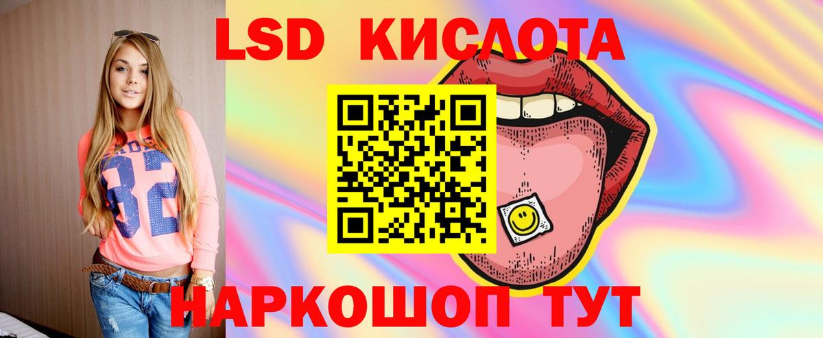 ЛСД экстази кислота  Вход с VPN  LSD-25 экстази ecstasy  Лсд 25 экстази  Нефтеюганск 