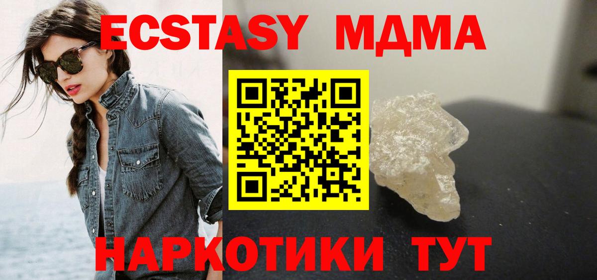 MDMA Molly  МДМА  Нефтеюганск  Вход с VPN  МДМА Molly 
