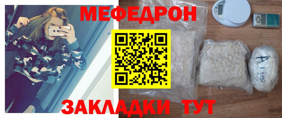 Нефтеюганск  МЕФ  Вход с VPN  МЕФ mephedrone 