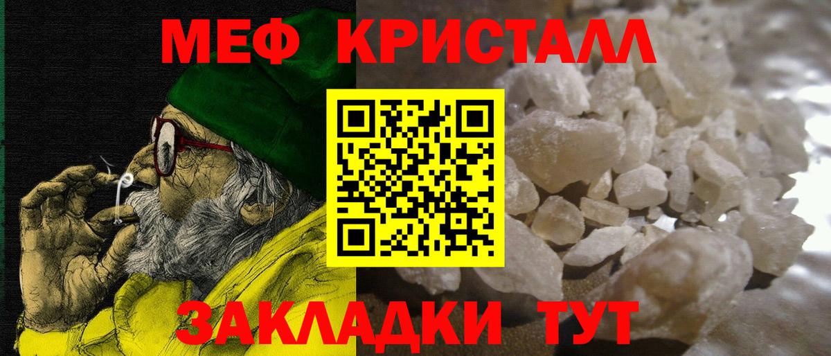 Мефедрон кристаллы Нефтеюганск