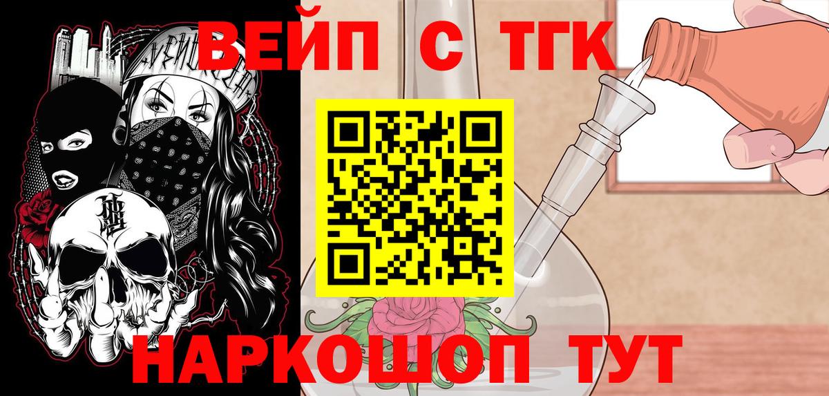 ТГК концентрат  Вход с VPN  купить наркоту  Нефтеюганск  Дистиллят ТГК вейп с тгк 
